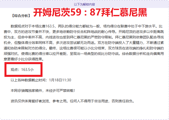 荣耀守护,乌得勒支巅,峰对决,开云体育,开云体育官网,开云体育app,开云体育平台,KAIYUN,SPORTS,kaiyun登录入口